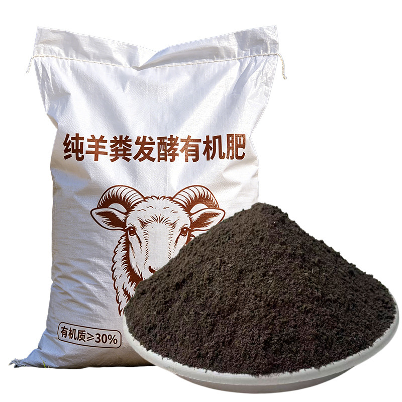纯羊粪100斤内蒙古发酵有机肥