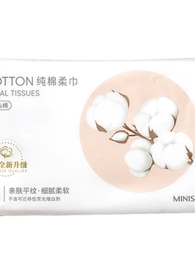 名创优品miniso全棉柔系列洗脸巾