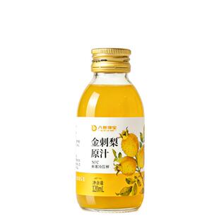 【百亿补】八度得宝金刺梨原汁非浓缩纯果汁贵州刺梨原浆刺梨饮料