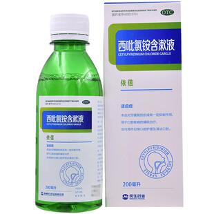 民生西吡氯铵含漱液医用杀菌牙周炎氯硝西专用口臭口腔聚维酮留香