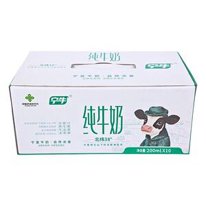 宁夏奶源！！！【宁牛旗舰店】纯牛奶200ml×10盒/提