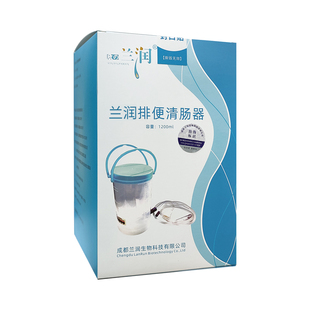 兰润灌肠桶男女家用冲洗工具医用排便清洗肠道神器导流管冲洗头