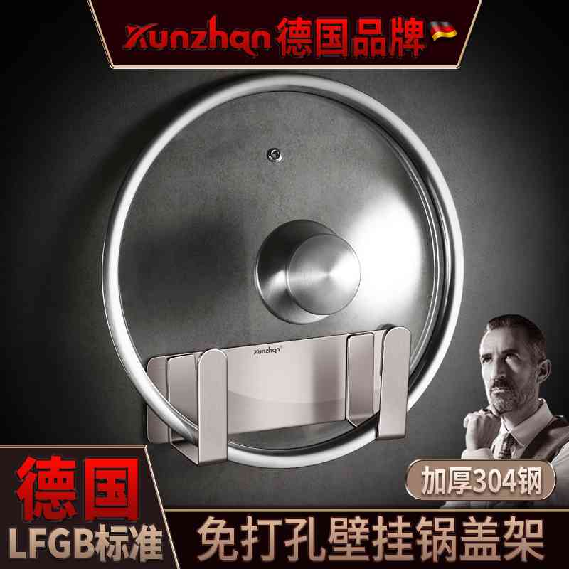 kunzhan 锅盖架壁挂免打孔厨房收纳家用放菜板置物架子墙上不锈钢