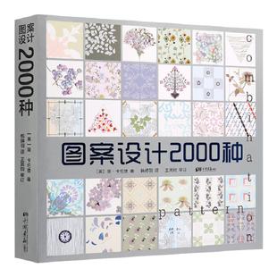 【全套3册】北京上海名物成都名物汉英对照钢笔淡彩插图手绘建筑艺术绘画书籍中国画报出版社官方正版