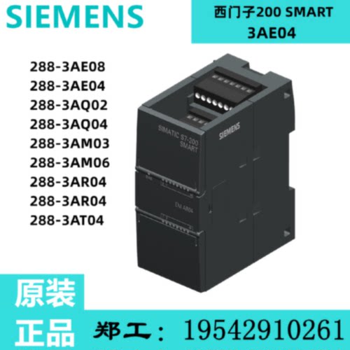 议价6ES7288-3AE/EM/AQ/AM/AR/AT/02/03/04/06/08-0AA0西门子200S
