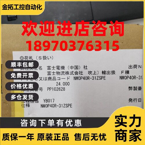 议价全新富士PLC NW0P20R-31 ,NW0P30R-31, NW0P40R-31, NW0P60R-
