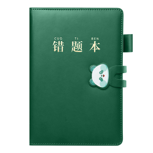 新款高颜值加厚错题本初中小学生专用错题整理本活页可拆卸a5笔记本子定制高中学霸英语数学语文纠错本改错本
