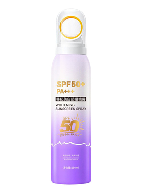 韩纪美白防晒喷雾SPF50+PA+++