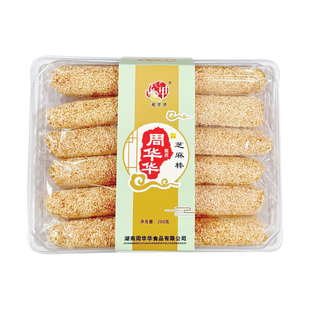 津市周华华糕点芝麻棒268g传统手工芝麻糖零食童年怀旧常德老味道