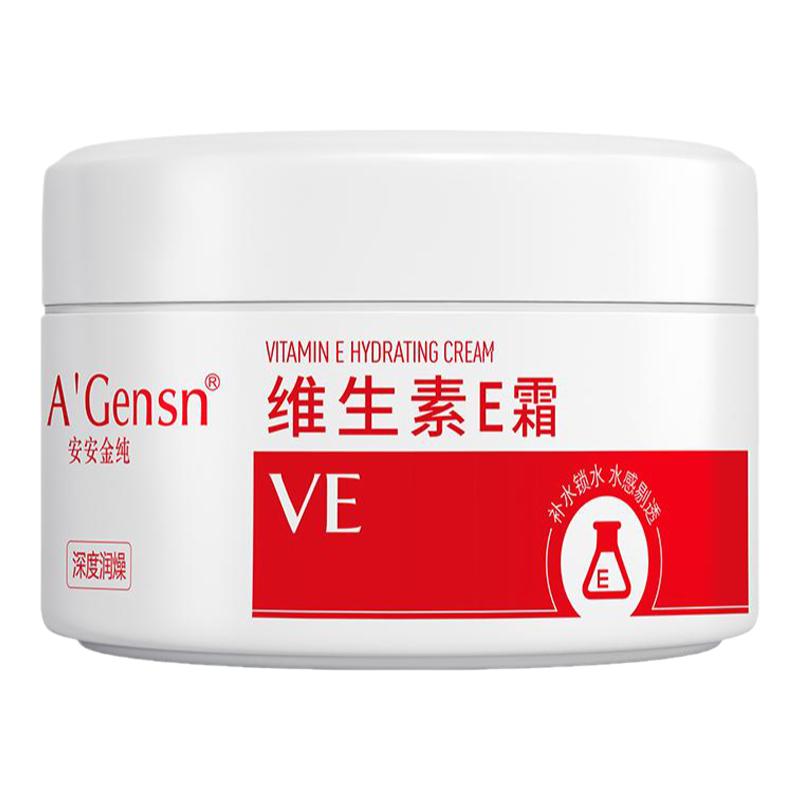 安安金纯维E维C保湿滋润护肤套装