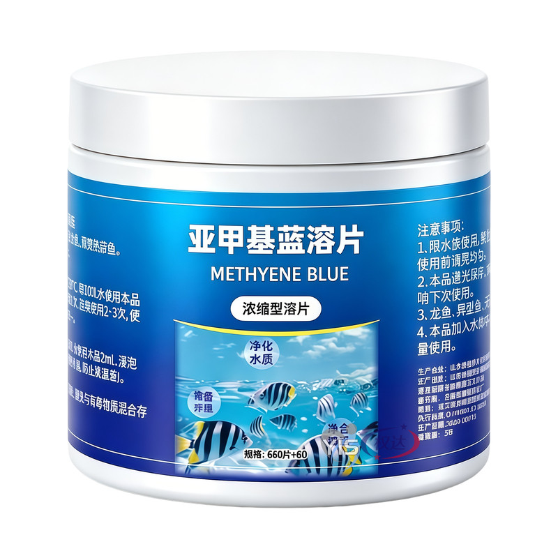 亚甲基蓝片高浓缩溶片水族观赏鱼用蓝粉片锦鲤金鱼鱼缸用消毒水霉
