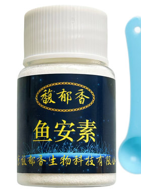 强效持久留鱼安全钓鱼小药鱼安素