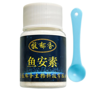 鱼安素留鱼小药北京鱼安定强效留鱼持久鱼类安全信息素鱼饵添加剂