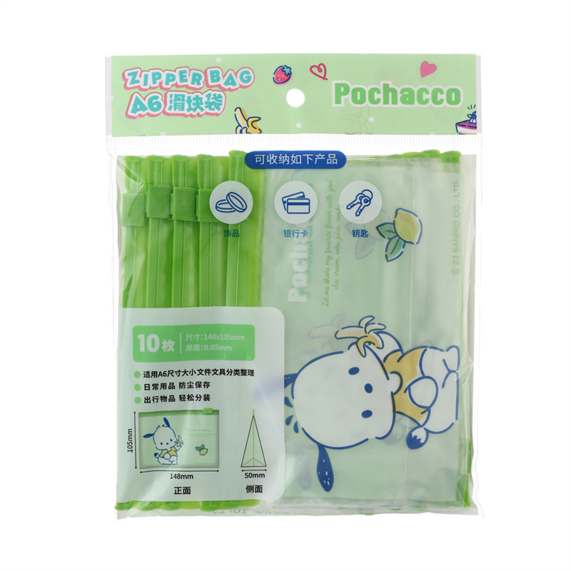 MINISO名创优品三丽鸥系列玉桂狗A6滑块袋可爱美乐蒂库洛米收纳袋
