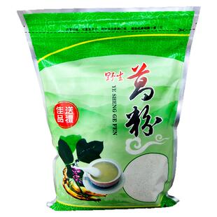 湖北宜都新鲜货特产农家自晒纯天然野生柴葛根粉即冲即食早餐清火