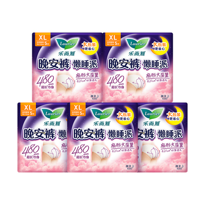 花王乐而雅晚安裤懒睡派卫生巾
