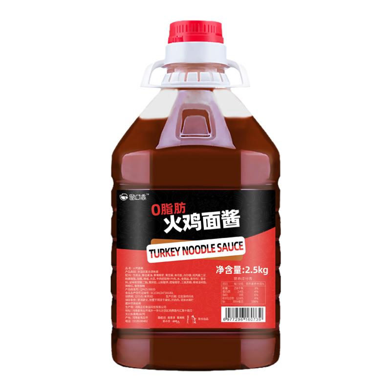 韩式火鸡面酱商用2.5kg大桶韩国甜辣火鸡面酱不辣摆摊拌面酱爆辣