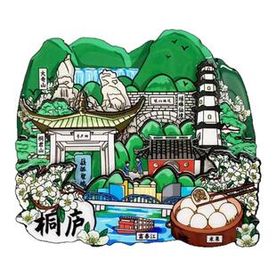冰箱贴城市文创定制桐庐特产米粿桐庐桐君山瑶琳仙境景点纪念品