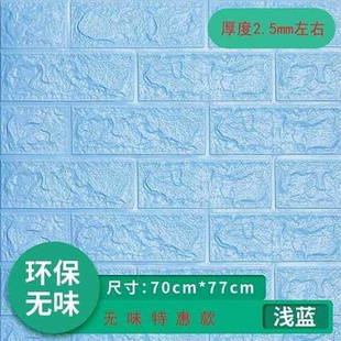 立体墙贴电视墙背景贴纸防水防潮砖纹新品 片墙纸自粘10墙纸装 卧室