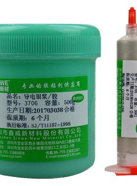 纳米导电胶耐高温印刷银浆银膏银胶银漆笔强力速干金属免焊接胶水