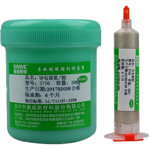 纳米导电银浆耐高温印刷银膏银胶银漆铜粉液金属强力速干导电胶水