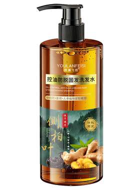 【孕产妇专用】侧柏叶防脱洗发水