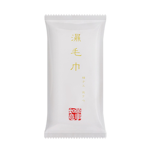 一次性湿毛巾【万事如意】适用餐饮会务接待支持企业定制印logo