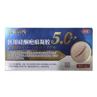 日本医用硅酮凝胶疤痕修复祛疤膏剖腹产疤痕手术增生凸起去除疙瘩