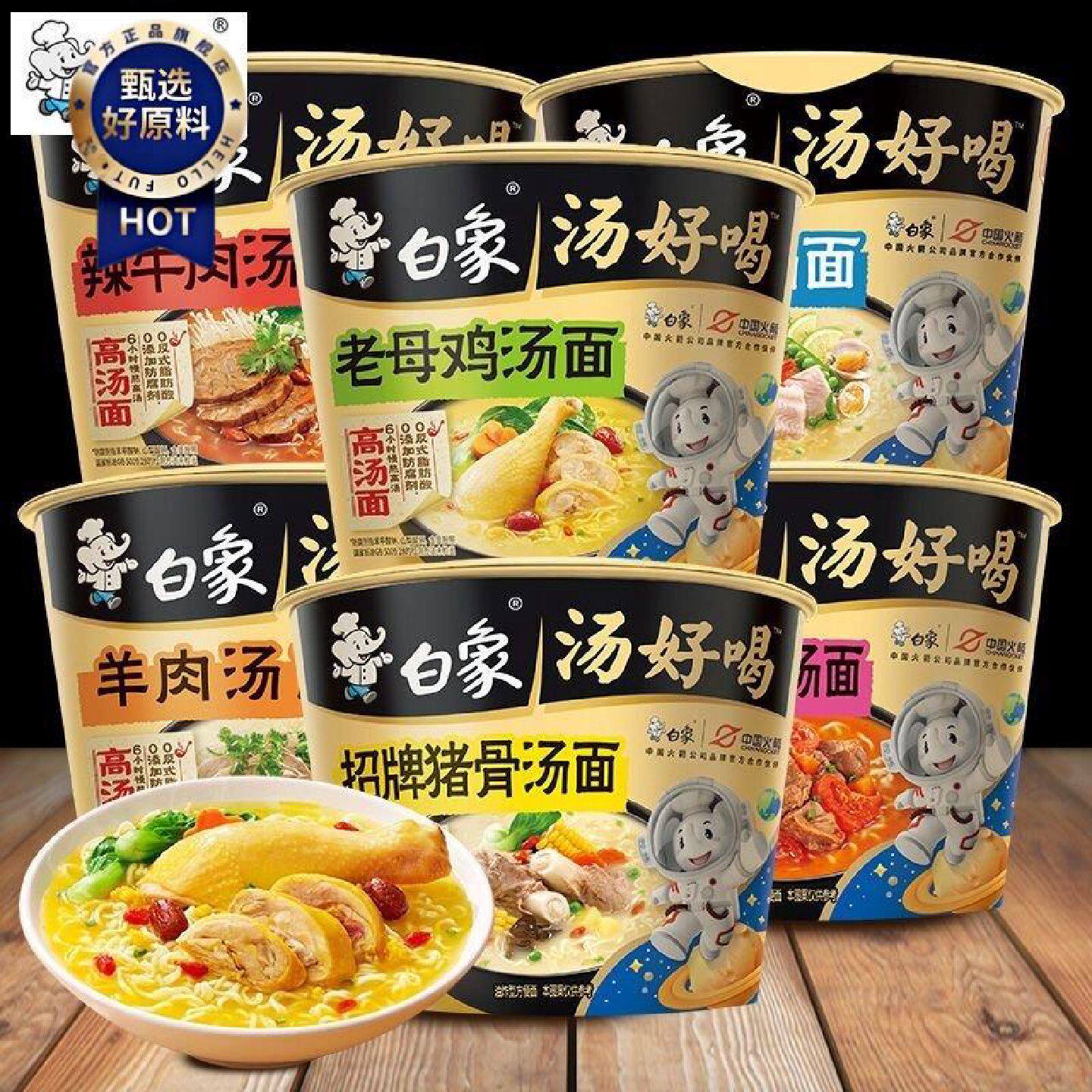 白象汤好喝612桶装老母鸡汤招牌猪骨辣牛肉面方便面泡面整箱