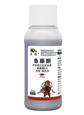 三浦百草柏杨牙寂6%鱼藤酮蔬菜甘蓝蚜虫蓟马跳甲斜纹夜蛾生物农药