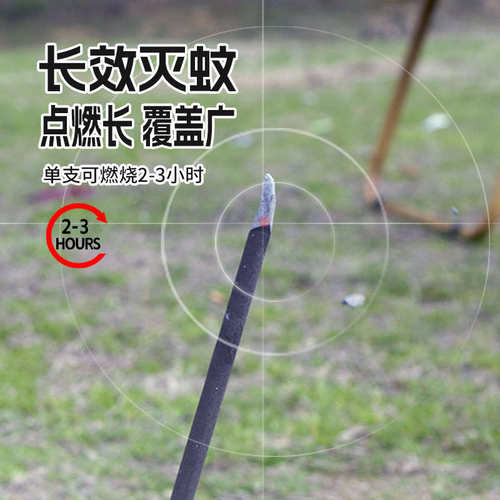 艾草竹炭蚊香棒户外驱灭蚊虫小黑飞花园庭院露营钓鱼野外专用艾叶