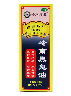 【岭南万应】岭南黑鬼油30ML*瓶/盒