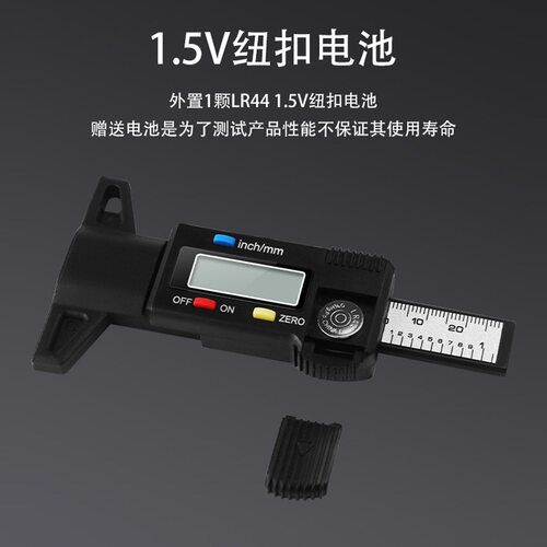 数显电子轮胎花纹深度尺 汽车轮胎磨损检测 胎纹尺胎纹深度测量仪