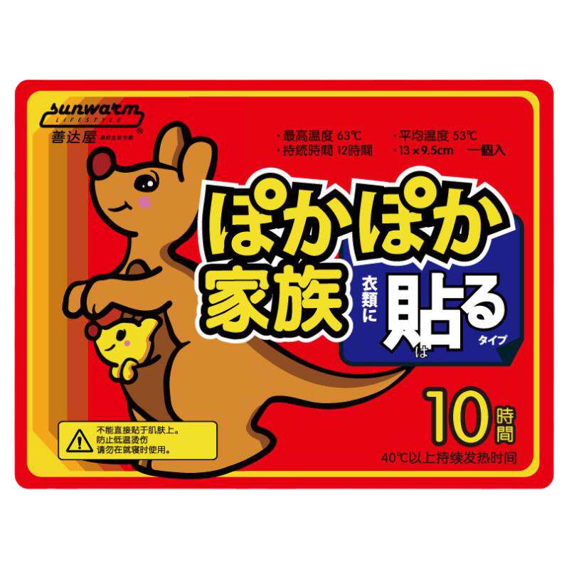善达屋暖贴暖宝宝贴女宫暖膝盖热敷保暖自发热贴暖宝贴官方旗舰店