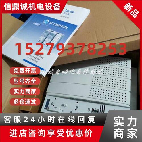 议价E82EV153K4B201 E82EV153K4B241 伦茨LENZE变频器库存现货议