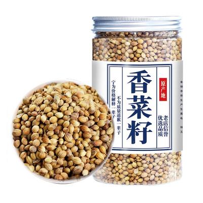 香菜籽芫荽100g香料调味料