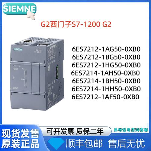 议价西门子S7-1200G2 6ES7212/7214-1AG/BG/HG/AH/BH/HH/AF/HF50-