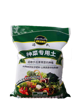 种菜专用营养土养花通用盆栽植物酸性土壤有机育苗种植种菜营养土