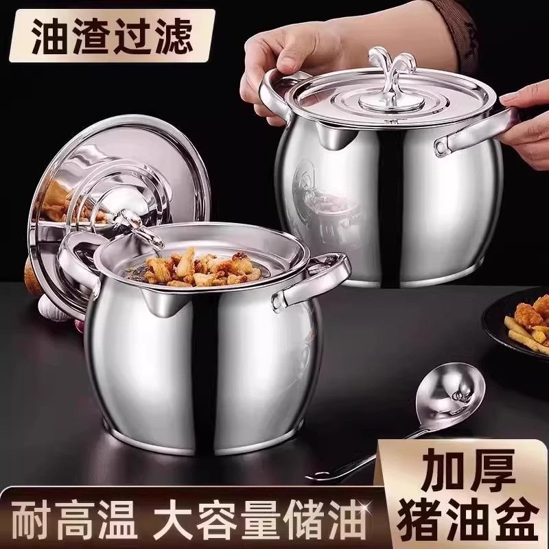 不锈钢猪油罐耐高温油盆锅家用食品级带盖装油容器5斤荤油熟油罐