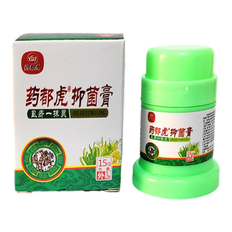 药都虎15克儿童去虱子疥疮抑菌膏