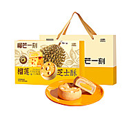 榴芒一刻榴莲芝士酥礼盒45g*8枚