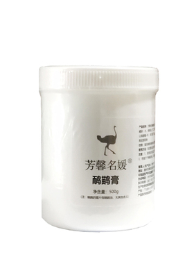 芳馨名媛鸸鹋膏肩颈调理身