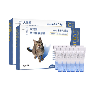 【自营】海乐妙大宠爱猫驱虫药猫咪体内外一体成猫宠物内驱幼猫