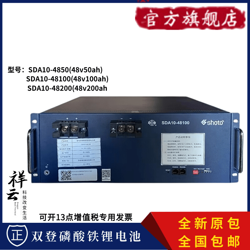 磷酸铁锂电池SDA10-48100通信48V100 200AH机房机柜房车储能