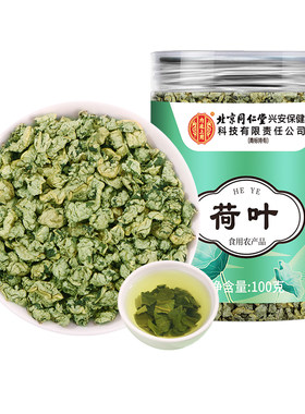 【胖东莱爆款】深水鲜采荷叶500g