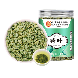 荷叶茶500g中药材特优级刮油正品脂官方旗舰店荷叶山楂养生茶泡水