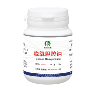脱氧胆酸钠丨去氧胆酸钠分析纯胆磺酸盐固体中性鸿润宝顺