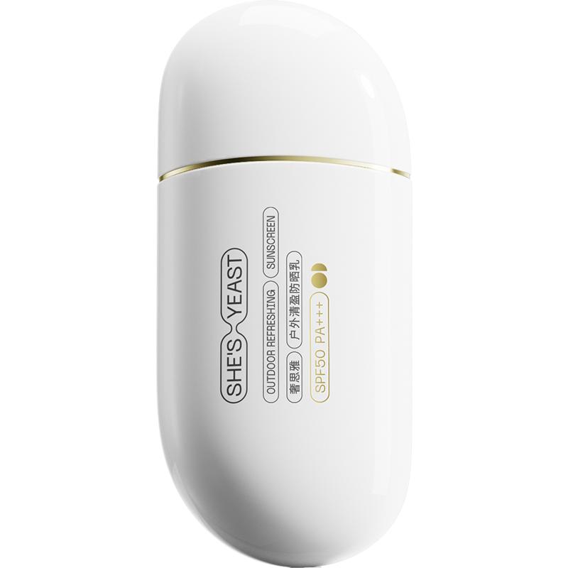奢思雅清透防晒乳SPF50PA+++