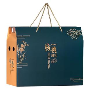 核桃包装盒空盒礼盒外包装盒定制logo薄皮纸皮核桃礼品盒子通用