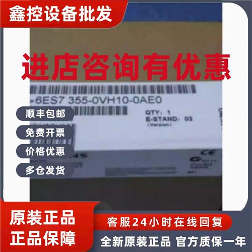 议价6ES7355-0VH10-0AE0西门子闭环控制模块6ES73550VH100AE0正品